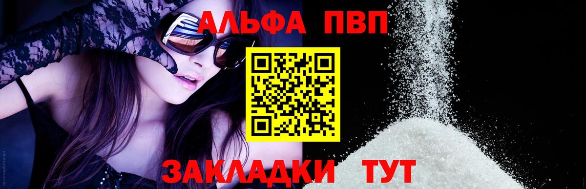 APVP крисы CK Михайловка