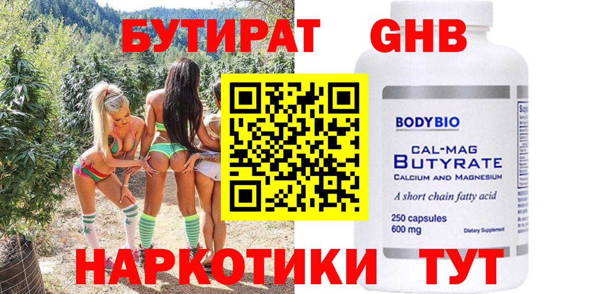 Бутират буратино  Вход с VPN  Михайловка 