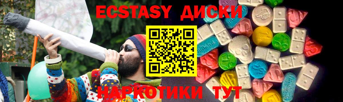 Михайловка  Ecstasy Cube  Вход с VPN  Экстази  Ecstasy 99% 