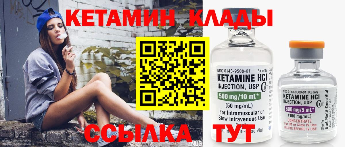 КЕТАМИН ketamine  КЕТАМИН VHQ  Михайловка  Вход с VPN 