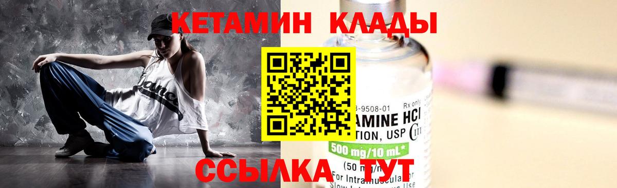 КЕТАМИН VHQ Михайловка