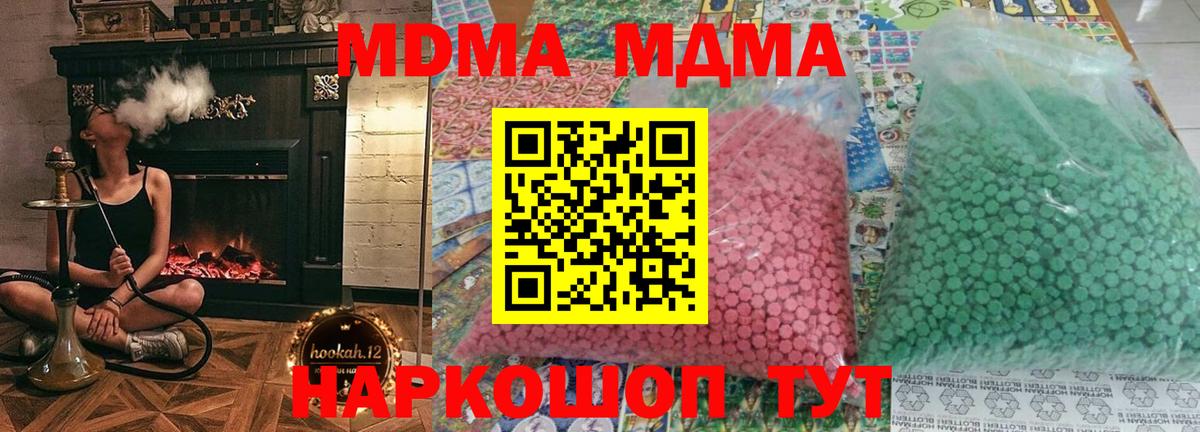 Михайловка  МДМА  Вход с VPN  MDMA Molly 