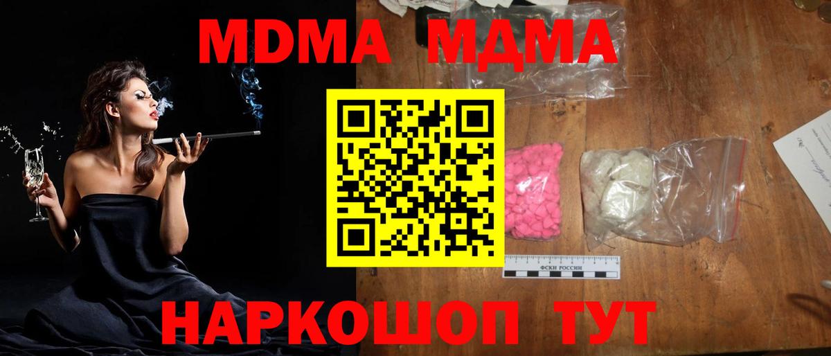МДМА Molly Михайловка