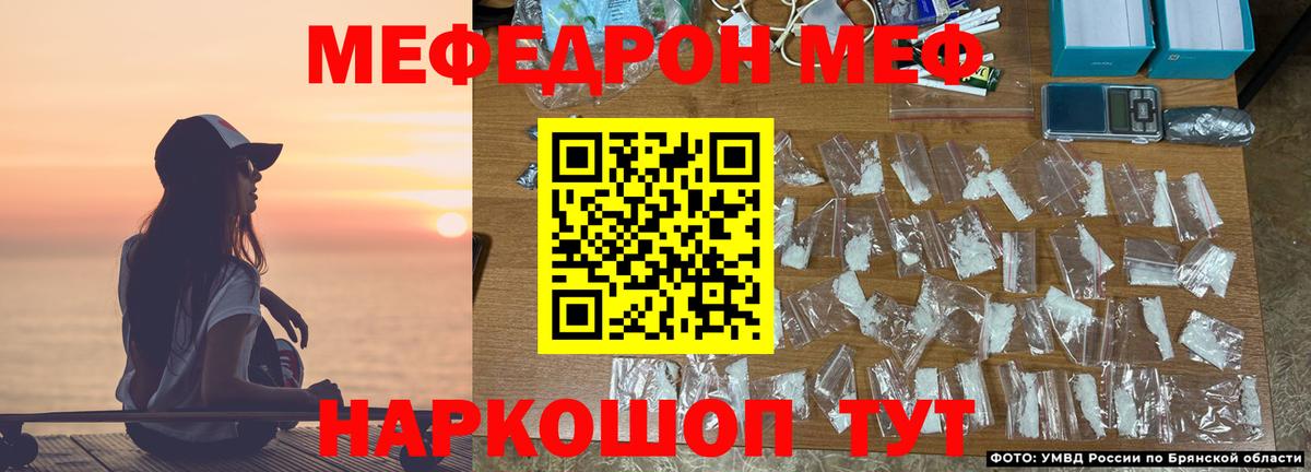 Меф mephedrone  Вход с VPN  МЕФ мука  Мефедрон  Михайловка 