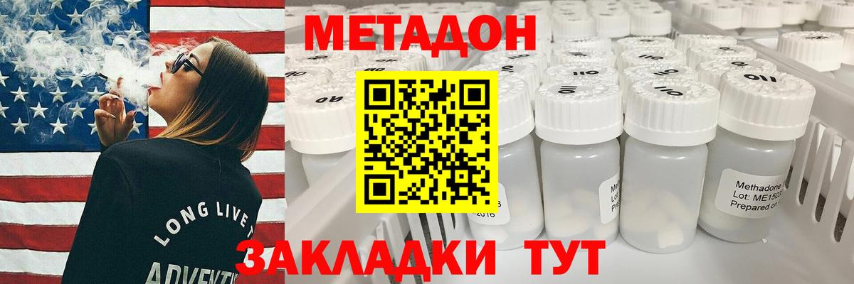 Метадон VHQ  Вход с VPN  Михайловка  hydra зеркало  МЕТАДОН methadone 