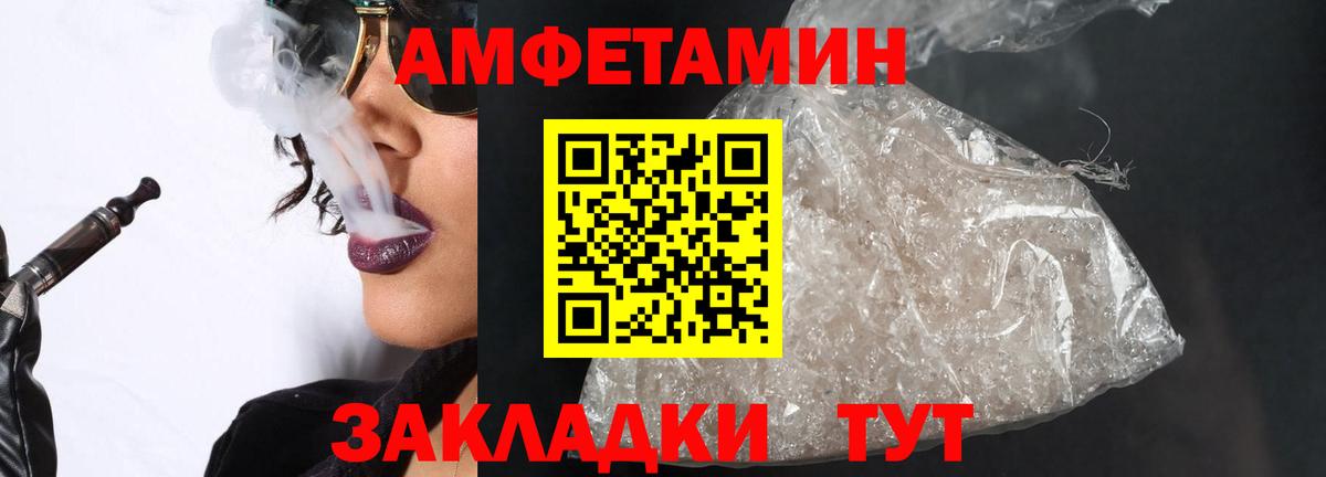 Метамфетамин кристалл Михайловка